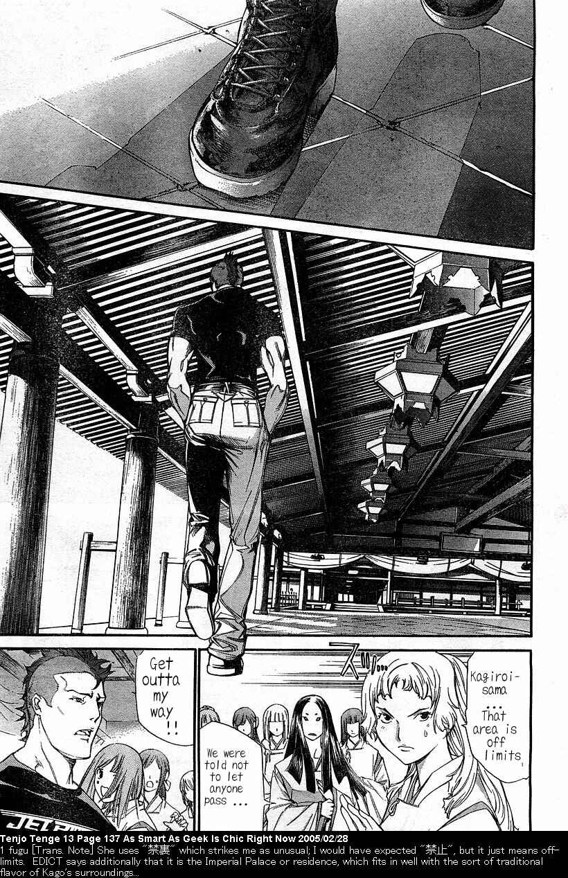 Page 10 Chapter 81 Tenjou Tenge