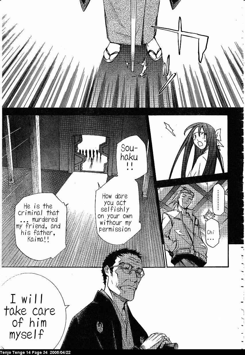 Page 7 Chapter 83 Tenjou Tenge