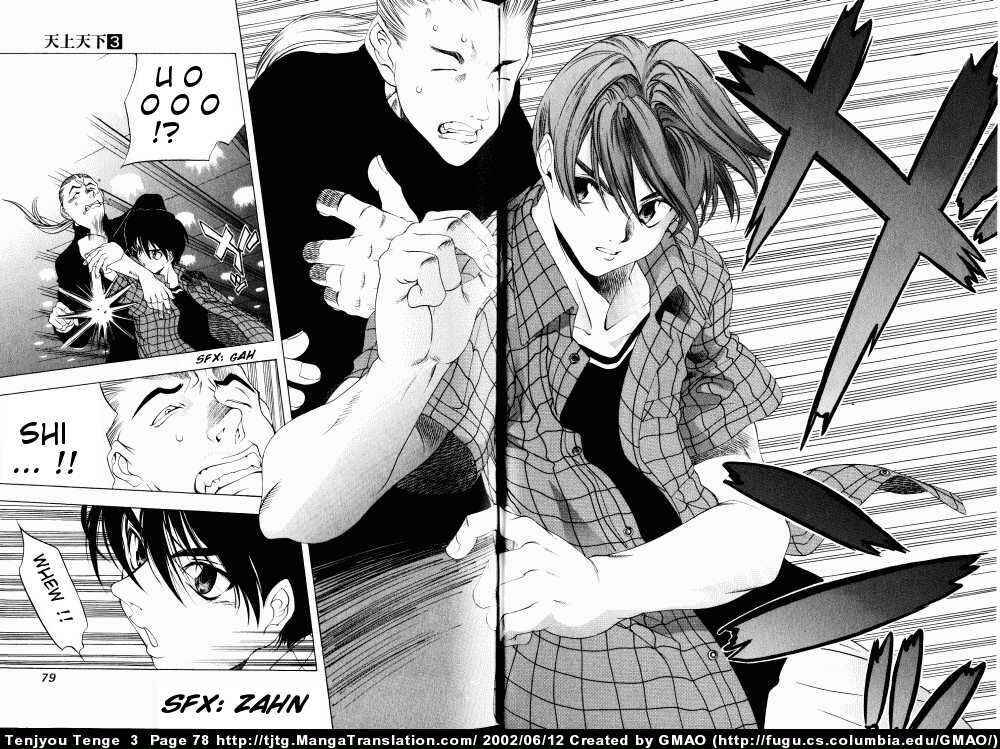 Page 14 Chapter 15 Tenjou Tenge