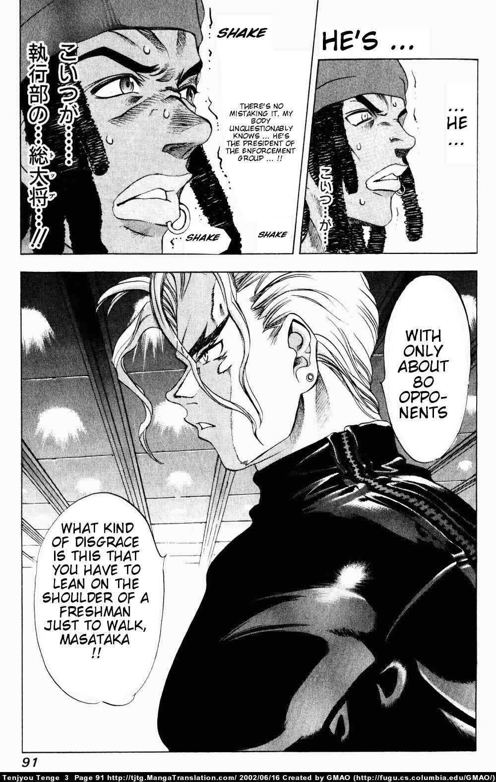 Page 25 Chapter 15 Tenjou Tenge