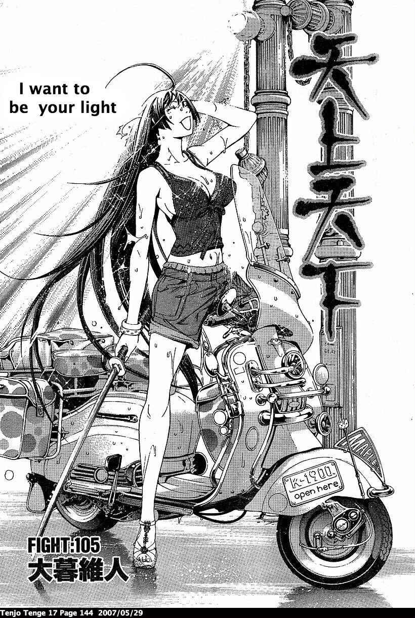 Page 1 Chapter 105 Tenjou Tenge