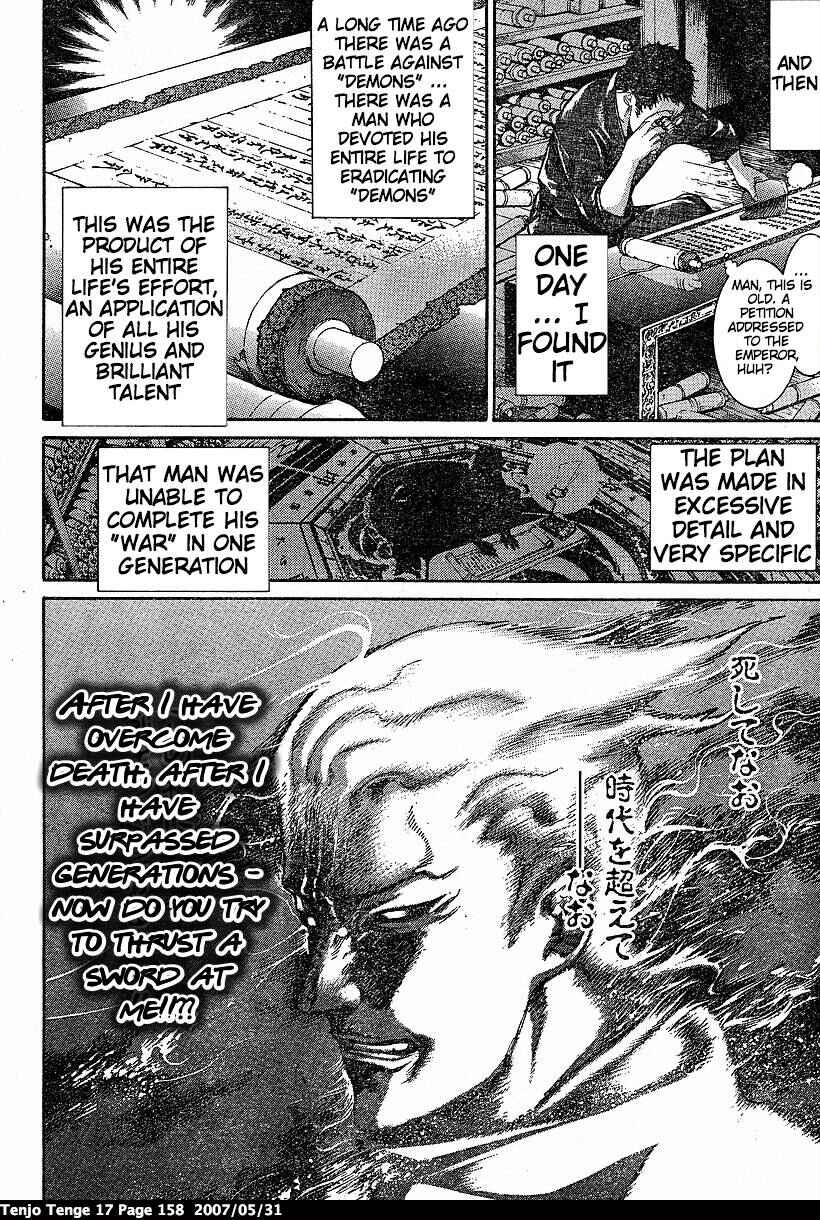Page 15 Chapter 105 Tenjou Tenge