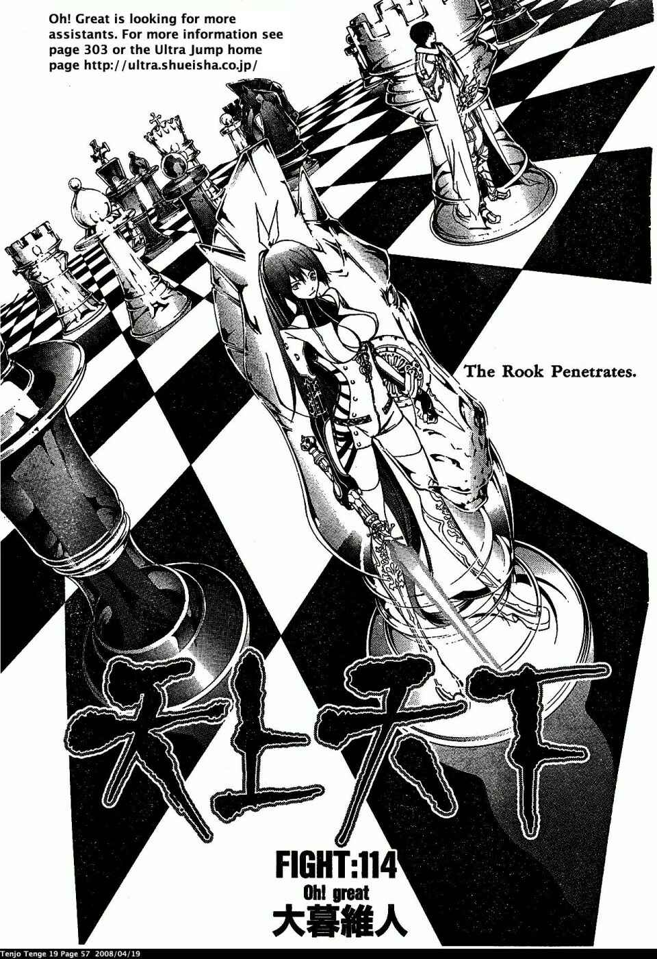 Page 1 Chapter 114 Tenjou Tenge