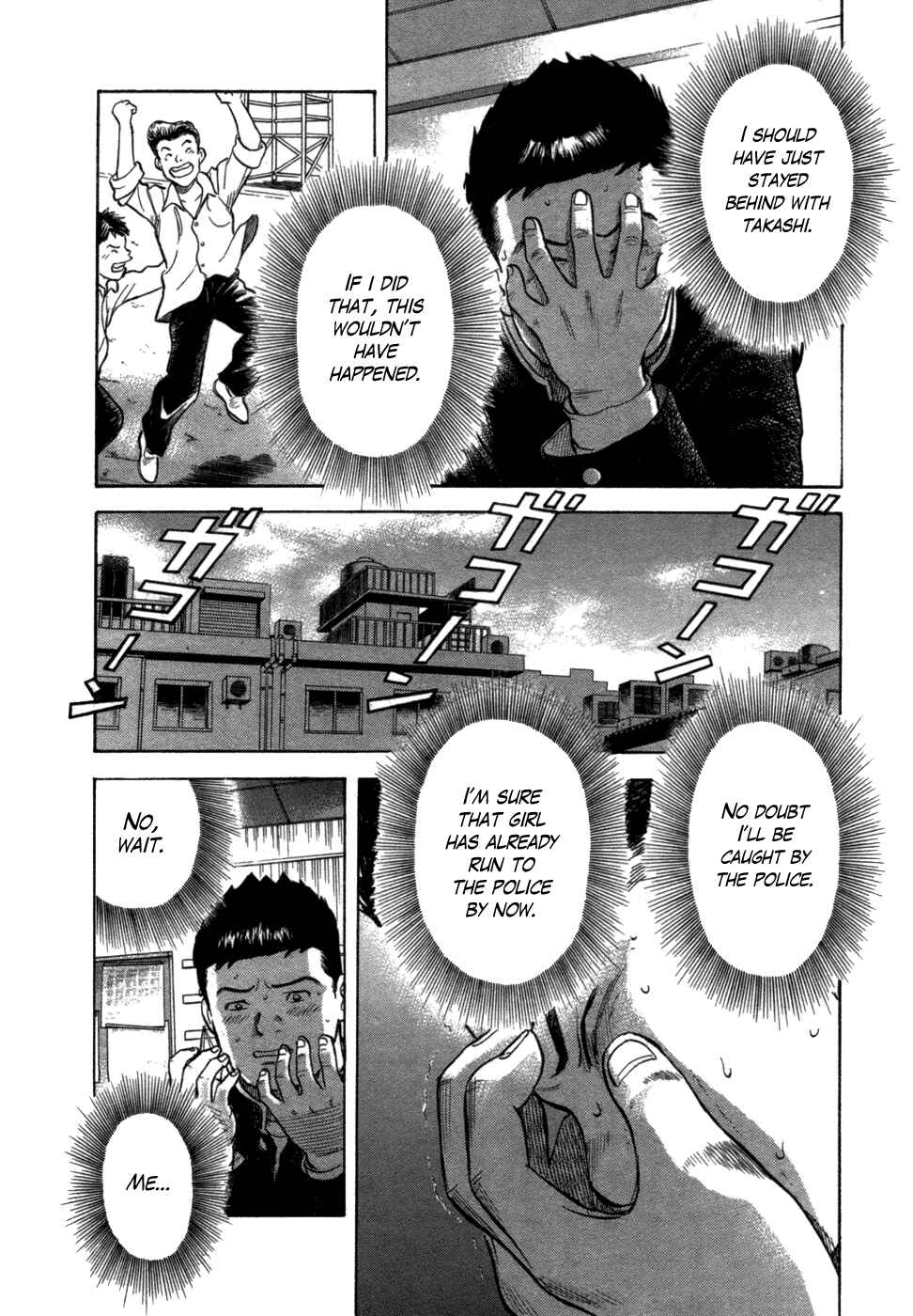 Page 5 Chapter 3 17-sai.