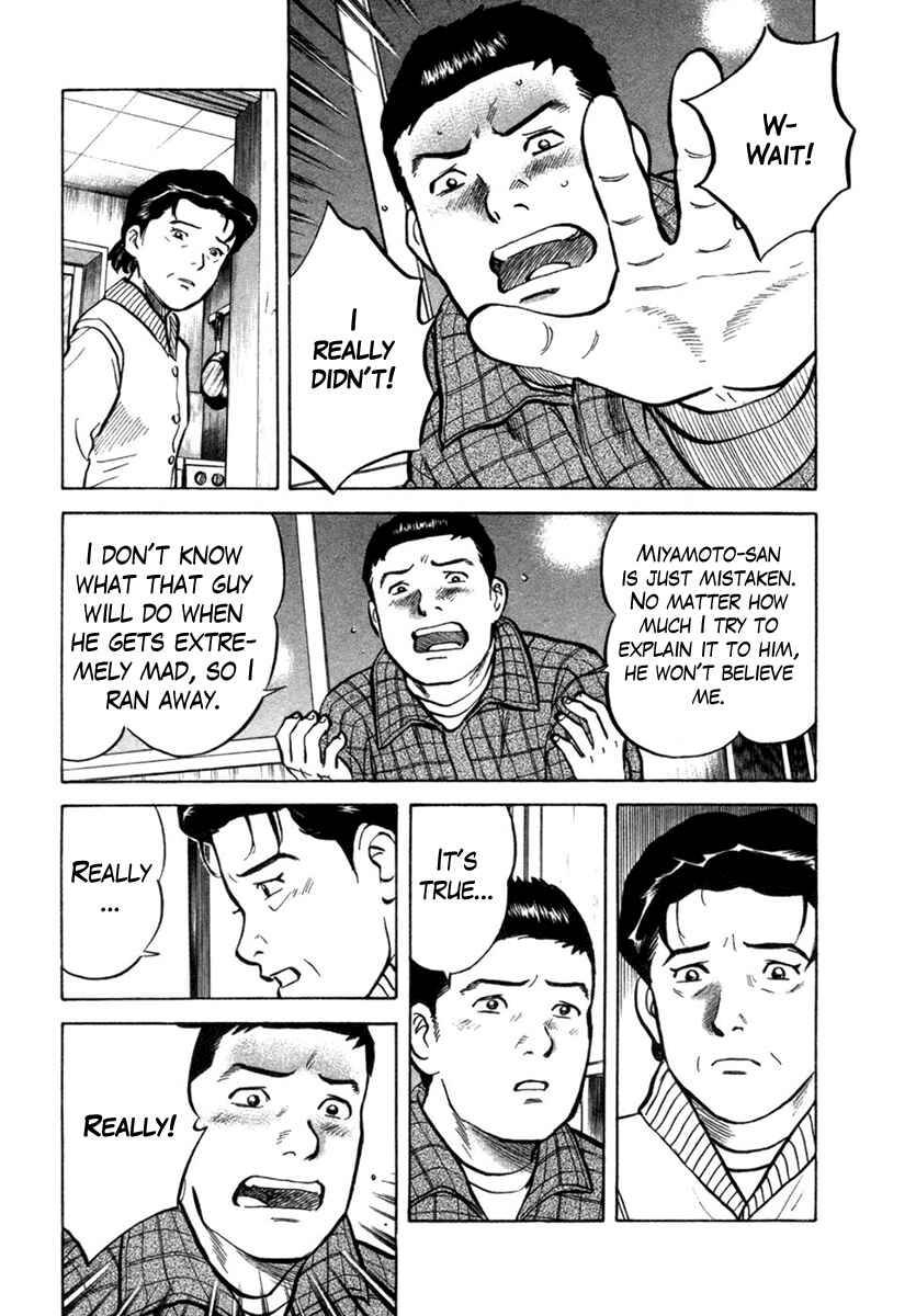 Page 7 Chapter 19 17-sai.