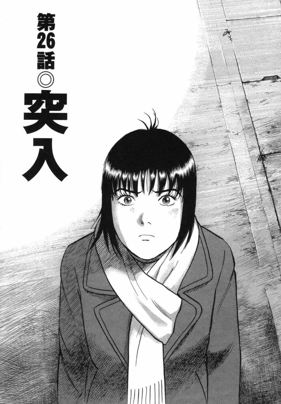 Page 1 Chapter 26 17-sai.