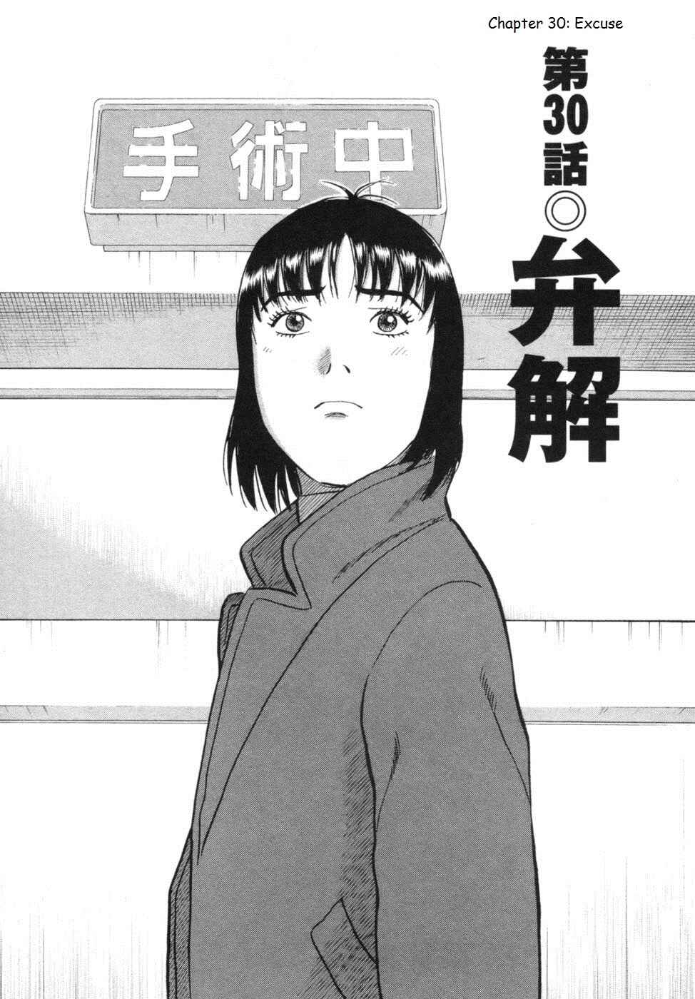 Page 1 Chapter 30 17-sai.