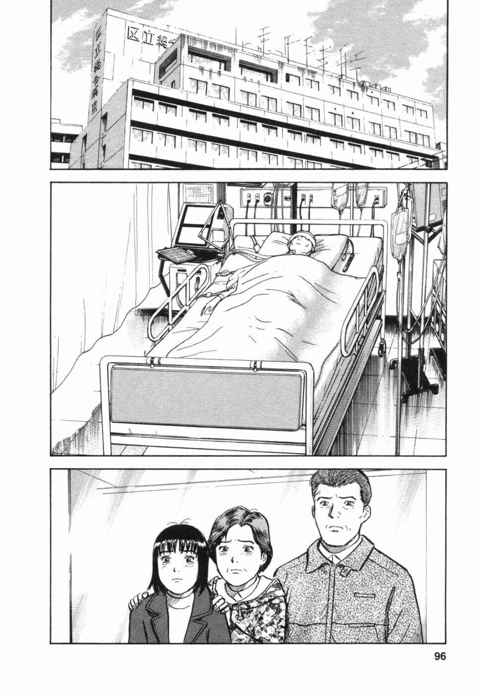Page 10 Chapter 30 17-sai.