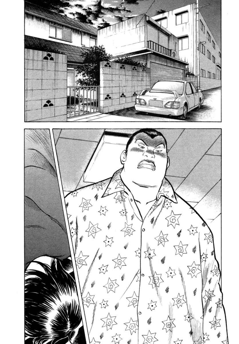 Page 10 Chapter 23 17-sai.