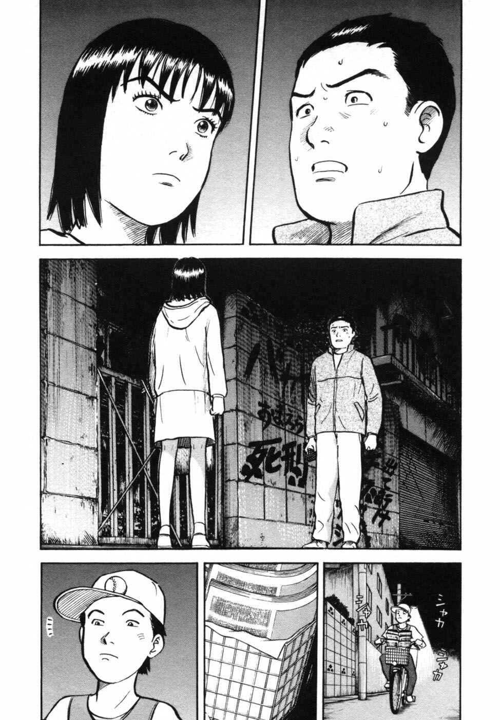 Page 3 Chapter 35 17-sai.