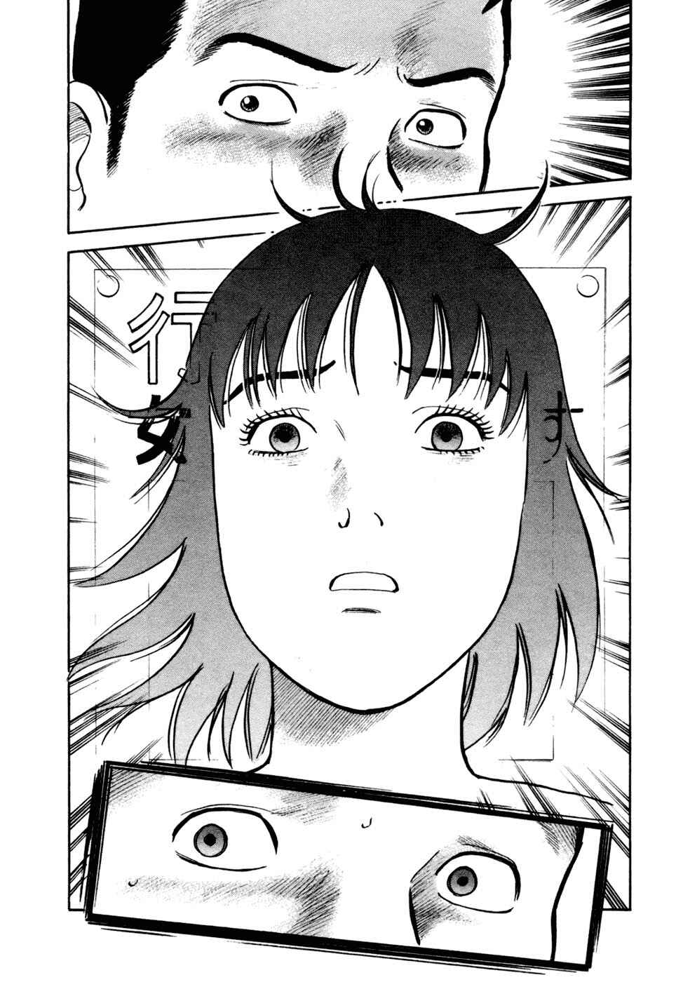 Page 6 Chapter 13 17-sai.