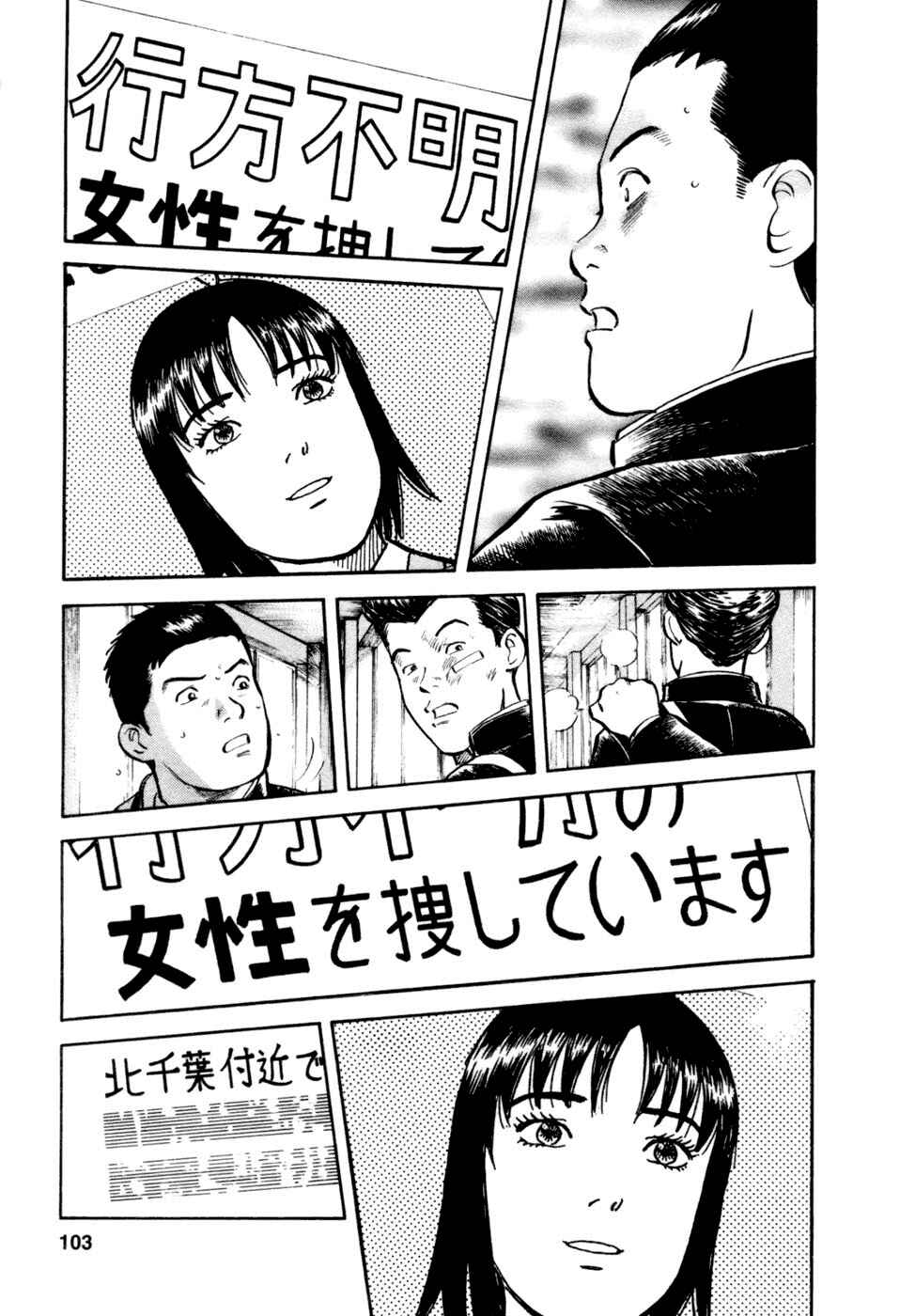 Page 7 Chapter 13 17-sai.