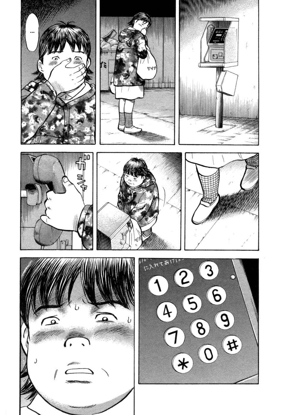 Page 17 Chapter 17 17-sai.