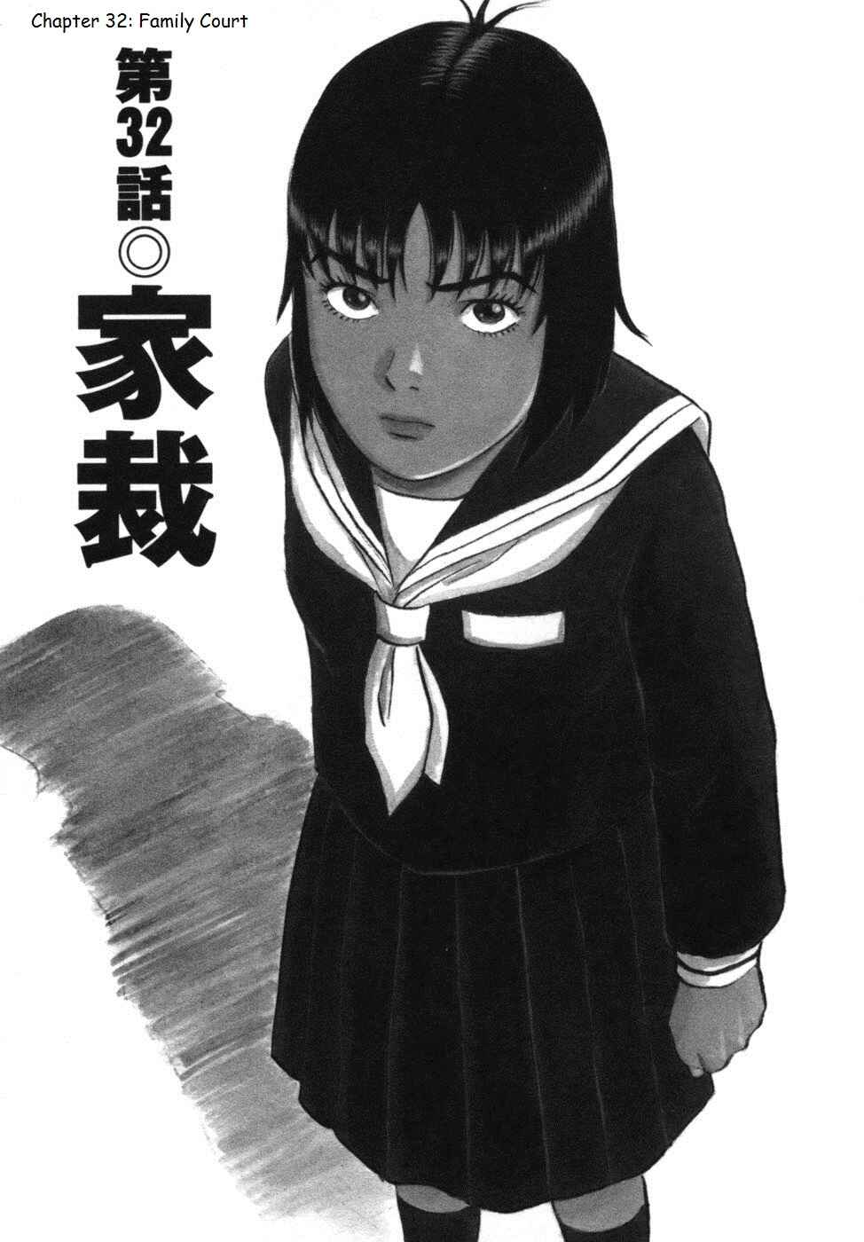 Page 1 Chapter 32 17-sai.