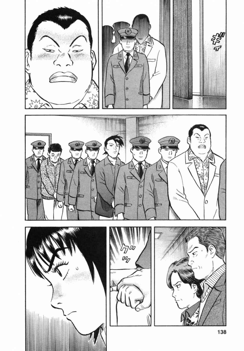 Page 11 Chapter 32 17-sai.