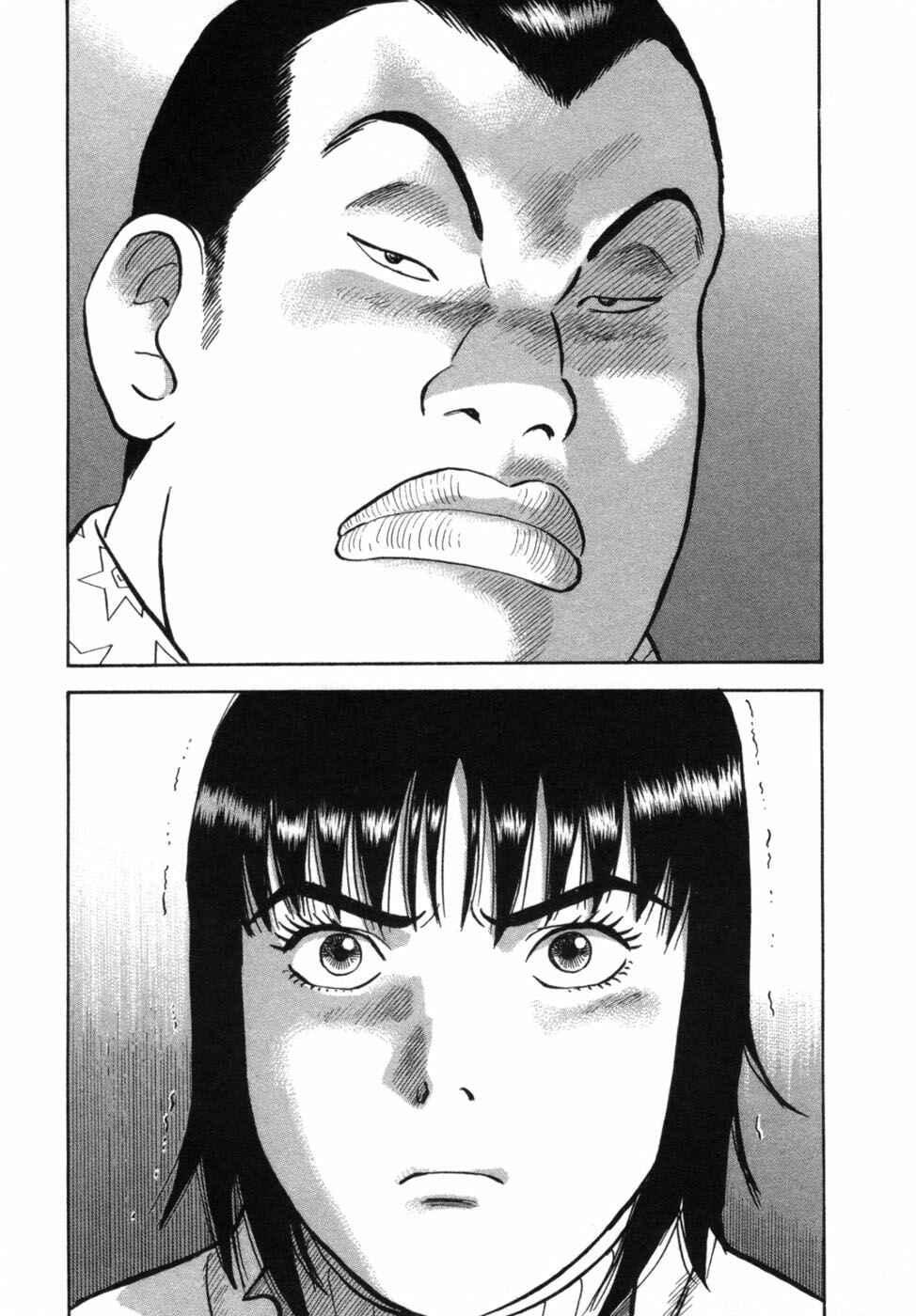 Page 12 Chapter 32 17-sai.