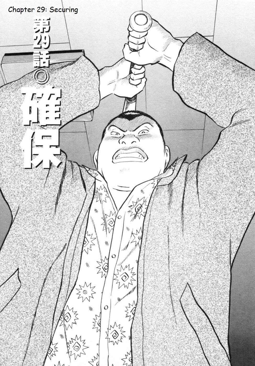 Page 1 Chapter 29 17-sai.