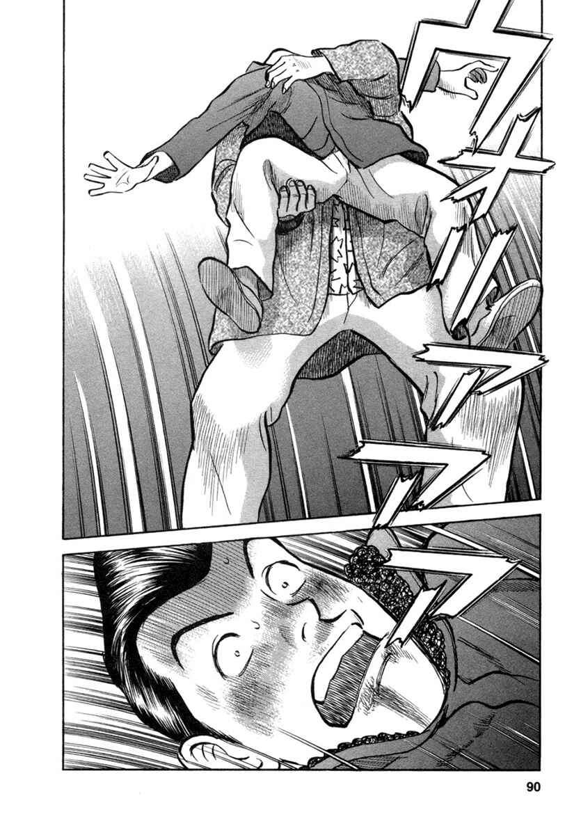 Page 16 Chapter 21 17-sai.