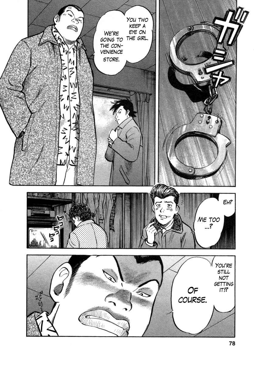 Page 4 Chapter 21 17-sai.