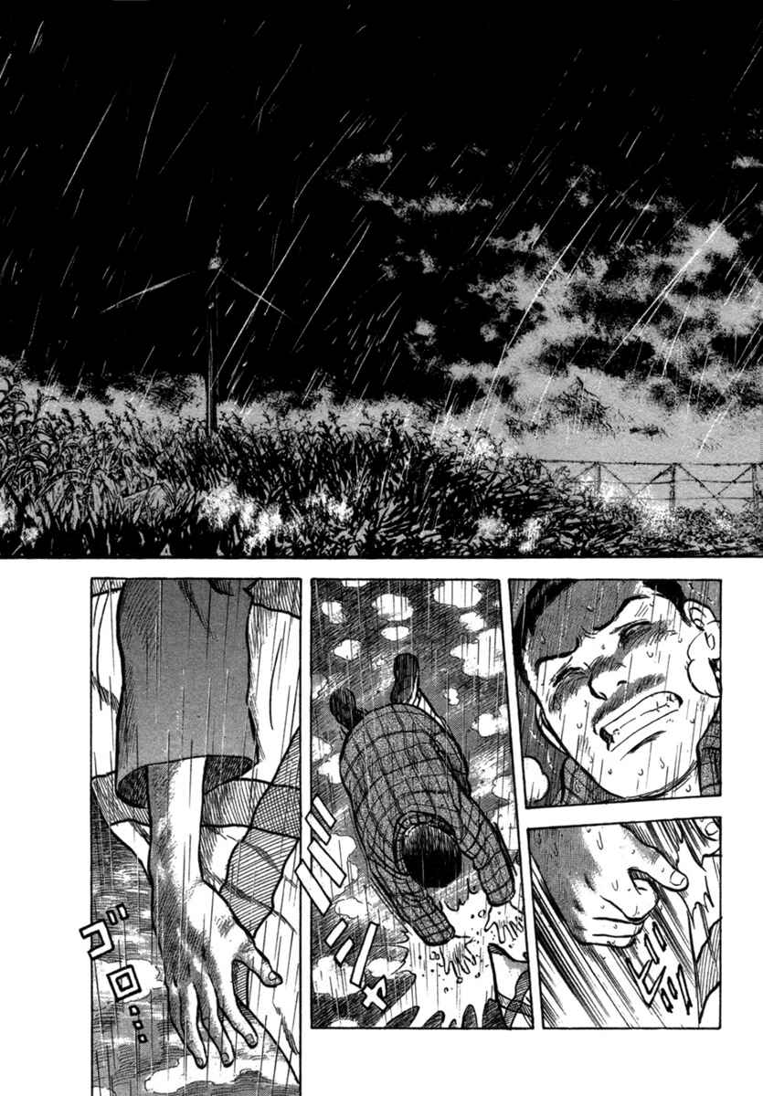 Page 15 Chapter 22 17-sai.