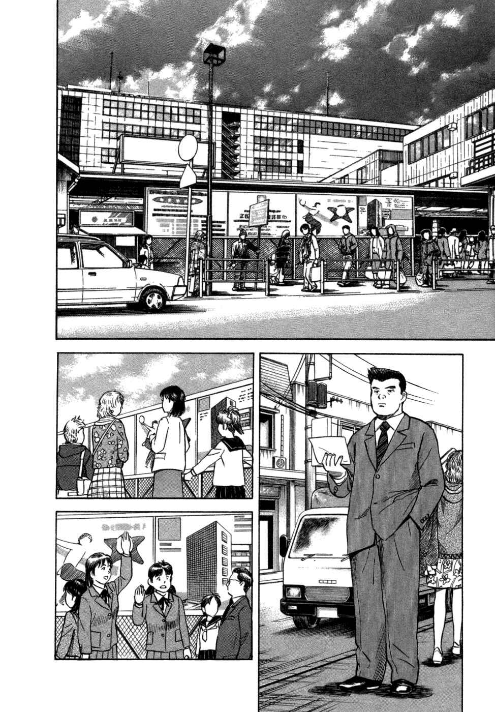 Page 20 Chapter 10 17-sai.