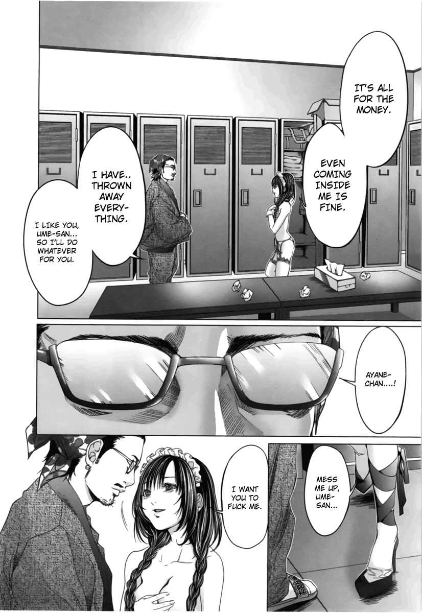 Page 19 Chapter 12 /Blush-DC ~Hi♥mitsu~