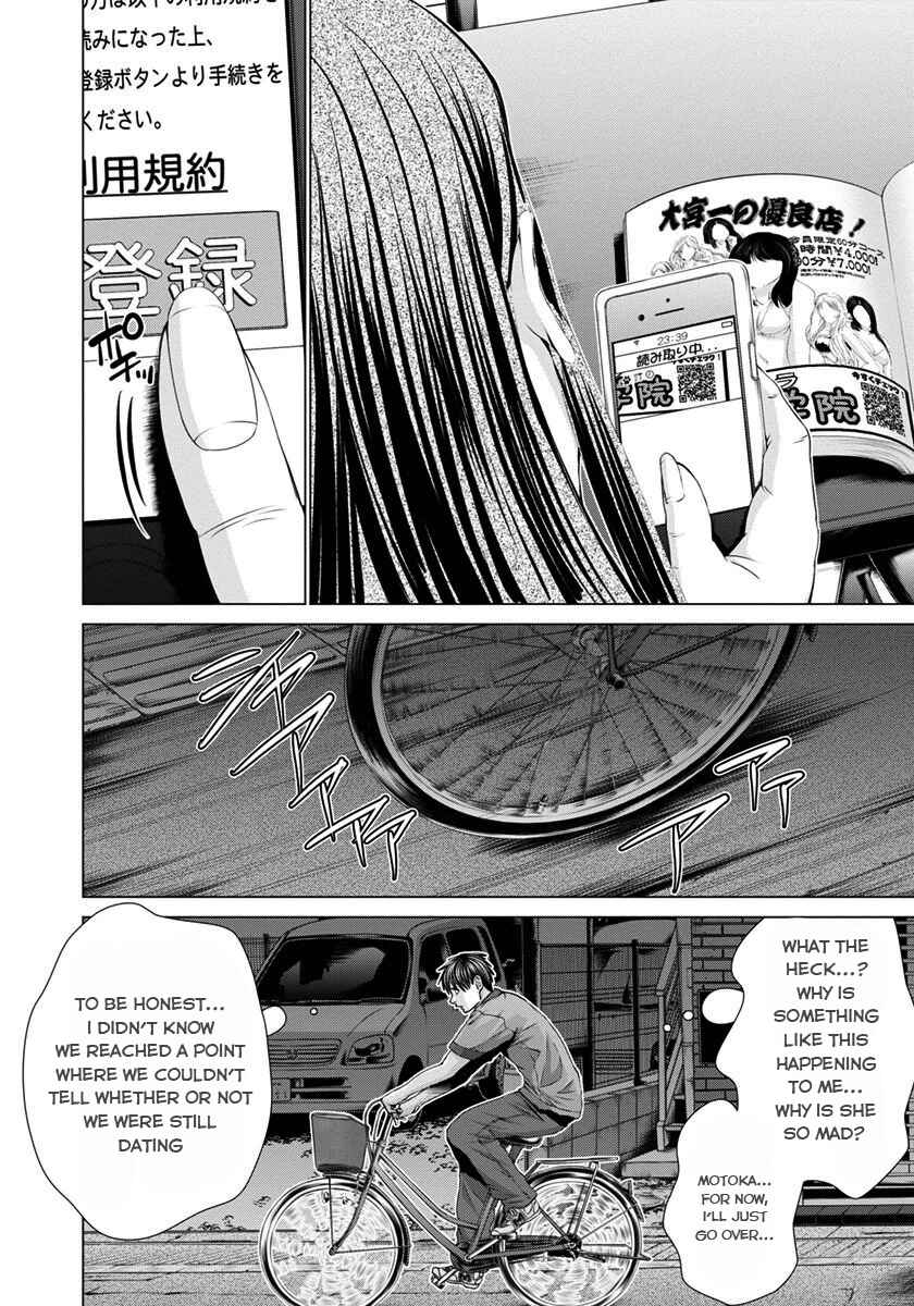 Page 28 Chapter 36 /Blush-DC ~Hi♥mitsu~