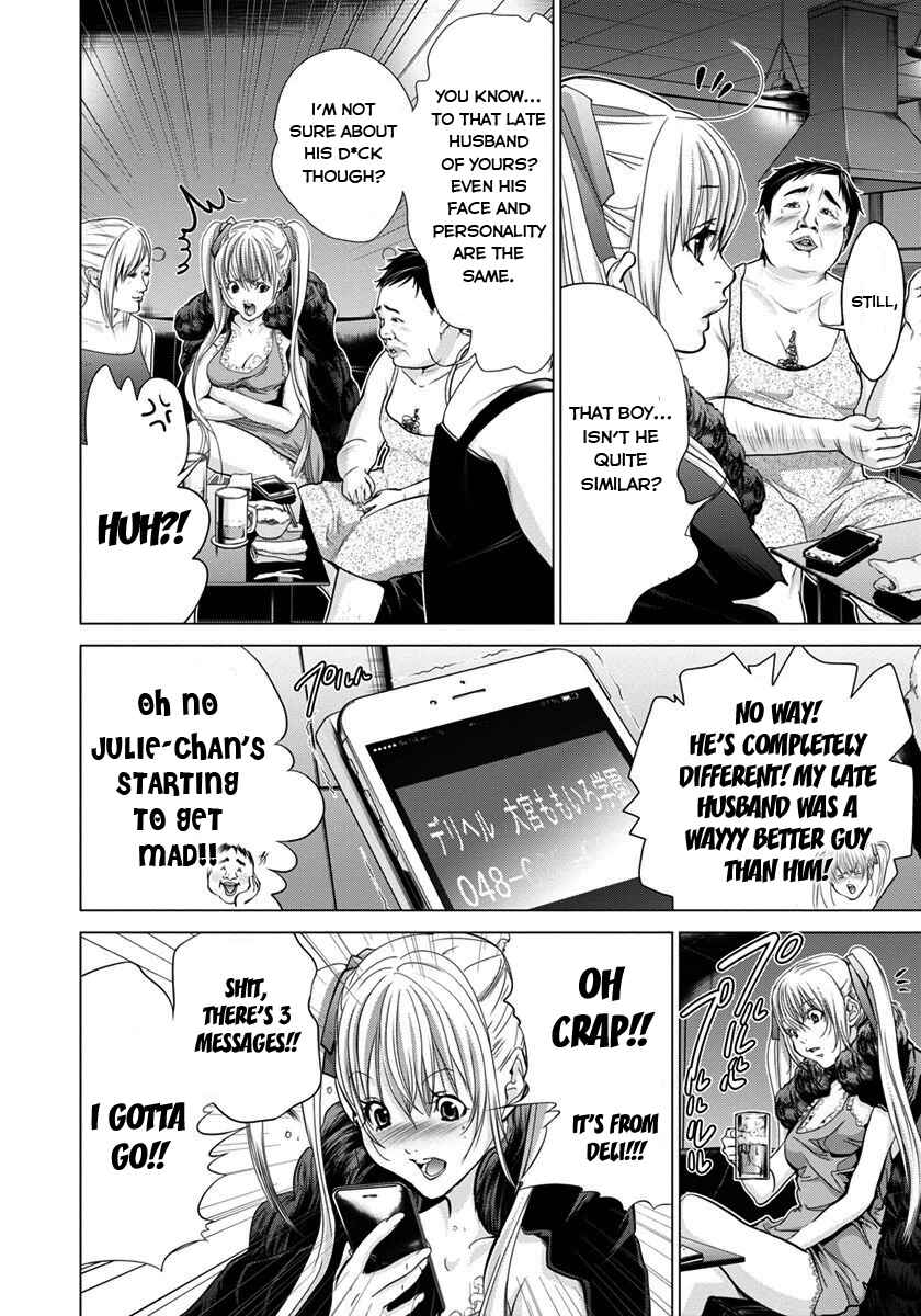 Page 4 Chapter 36 /Blush-DC ~Hi♥mitsu~