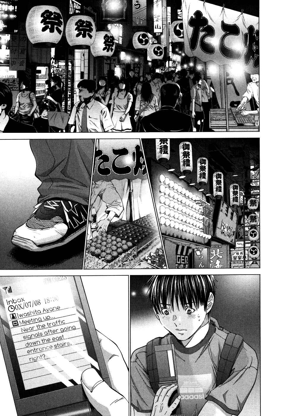 Page 25 Chapter 28 /Blush-DC ~Hi♥mitsu~