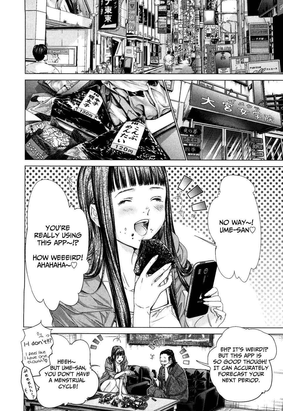 Page 8 Chapter 28 /Blush-DC ~Hi♥mitsu~