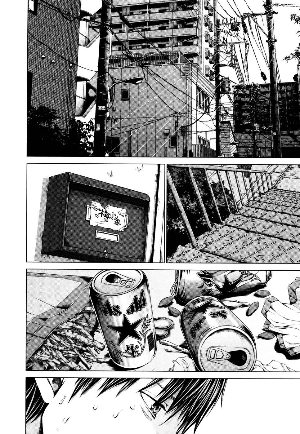 Page 14 Chapter 21 /Blush-DC ~Hi♥mitsu~