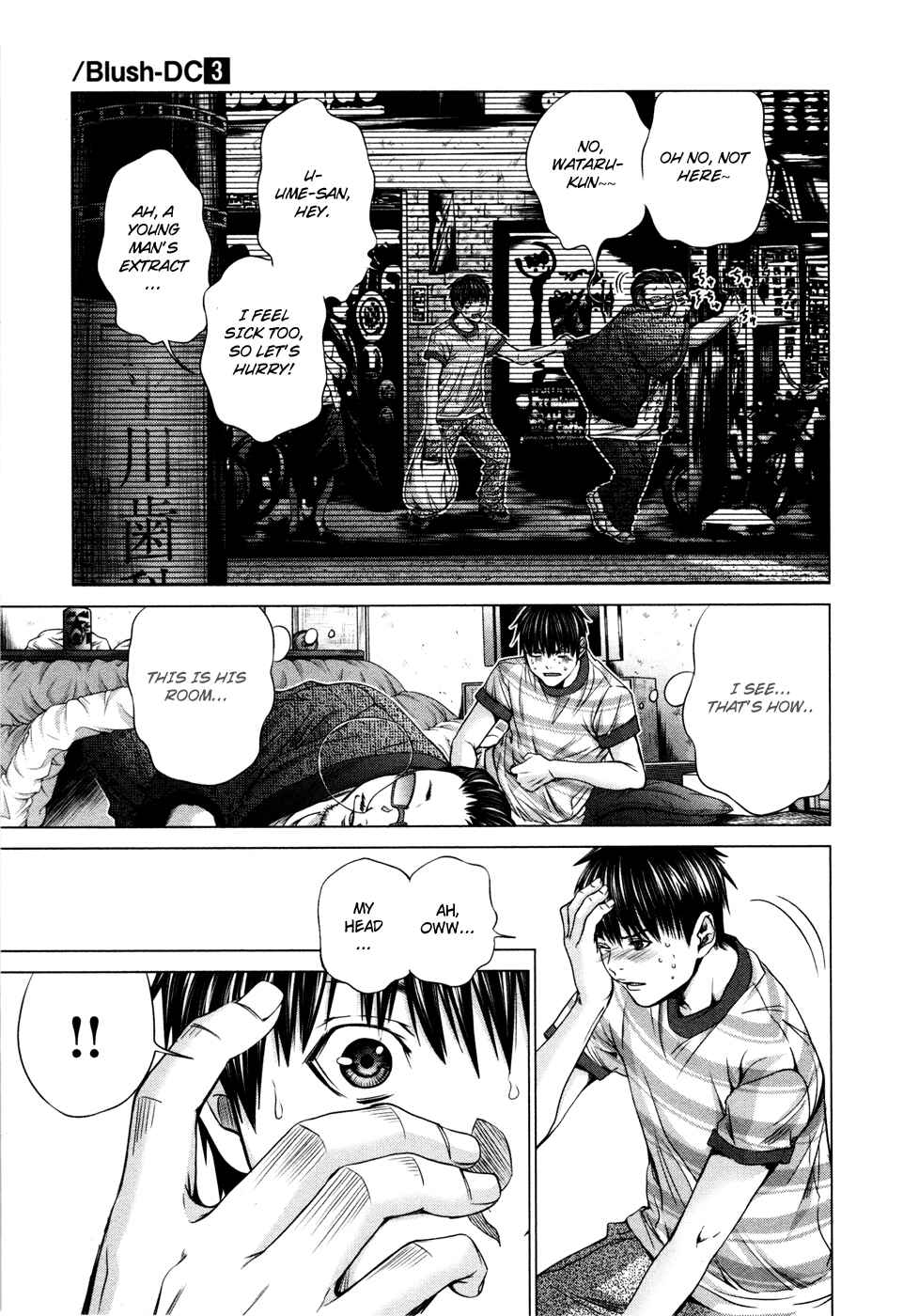 Page 17 Chapter 21 /Blush-DC ~Hi♥mitsu~