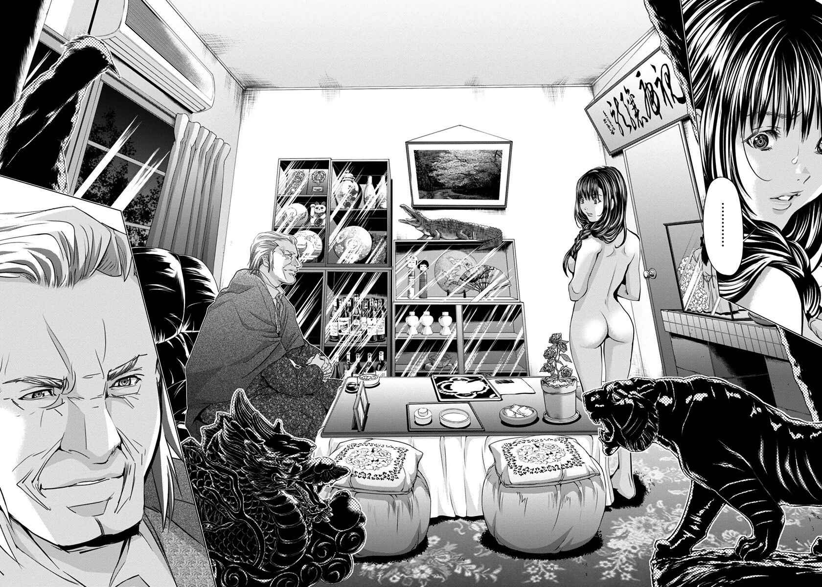 Page 2 Chapter 39 /Blush-DC ~Hi♥mitsu~