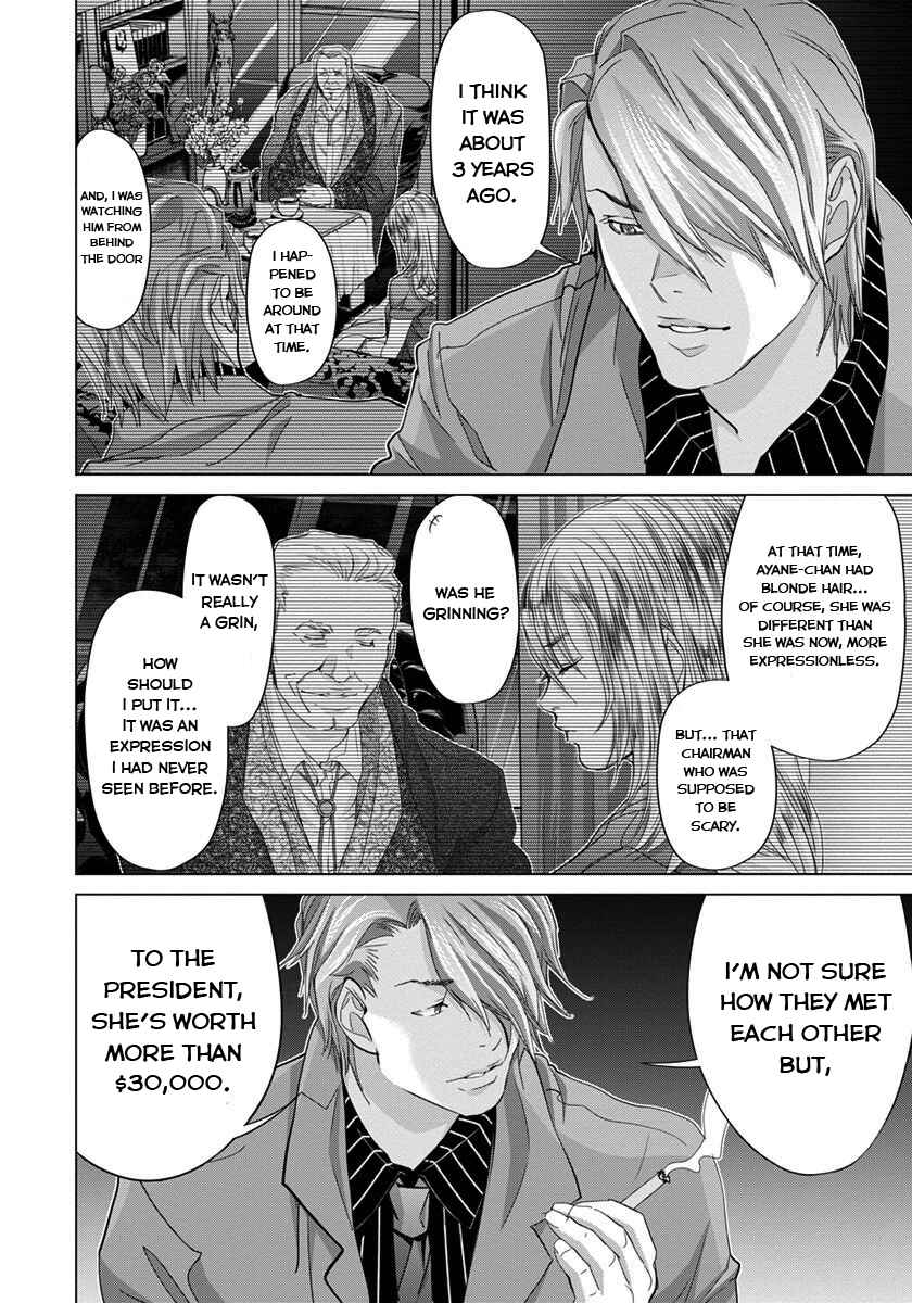 Page 7 Chapter 39 /Blush-DC ~Hi♥mitsu~