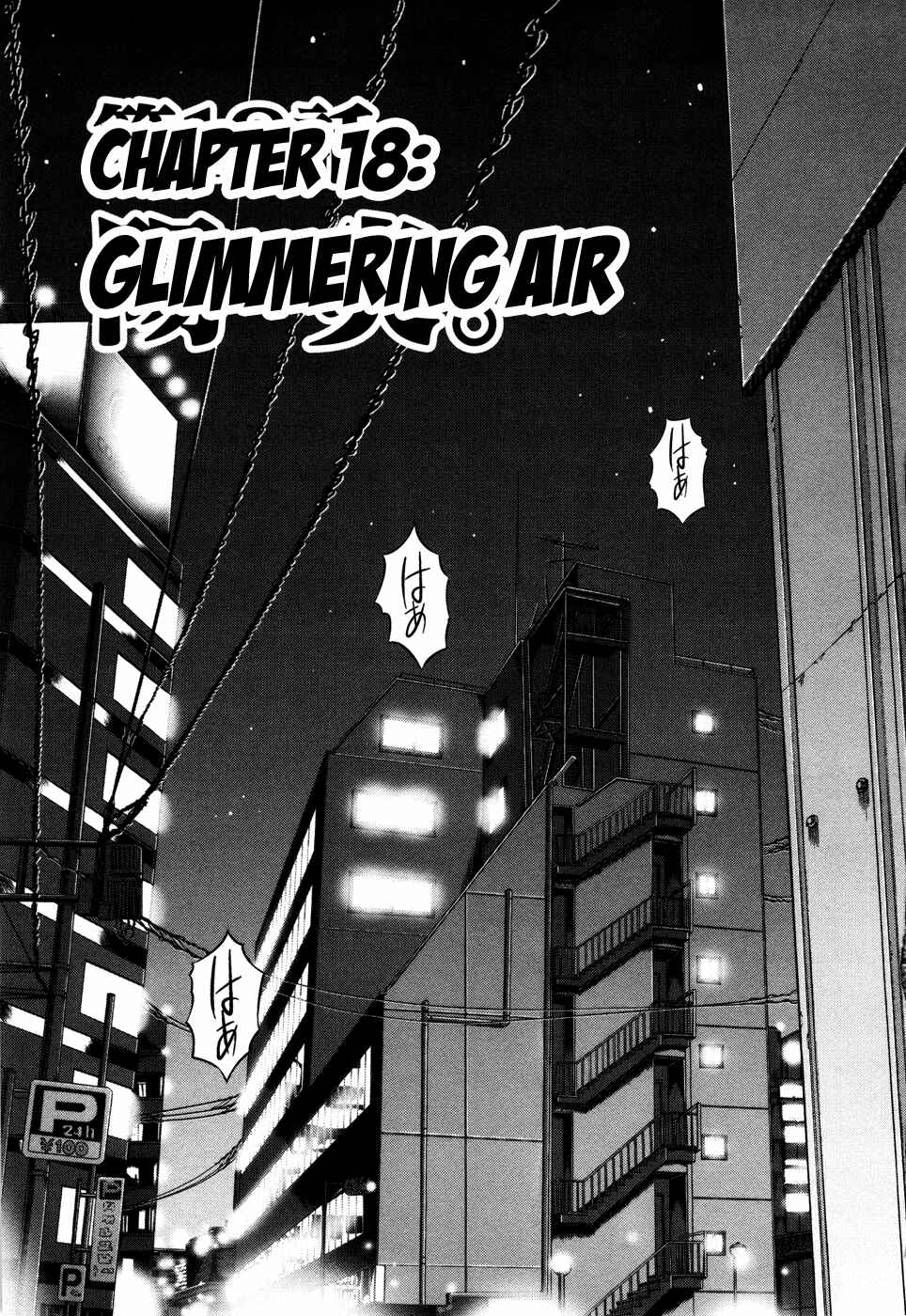 Page 1 Chapter 18 /Blush-DC ~Hi♥mitsu~