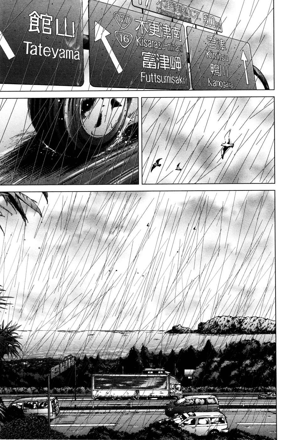 Page 13 Chapter 18 /Blush-DC ~Hi♥mitsu~