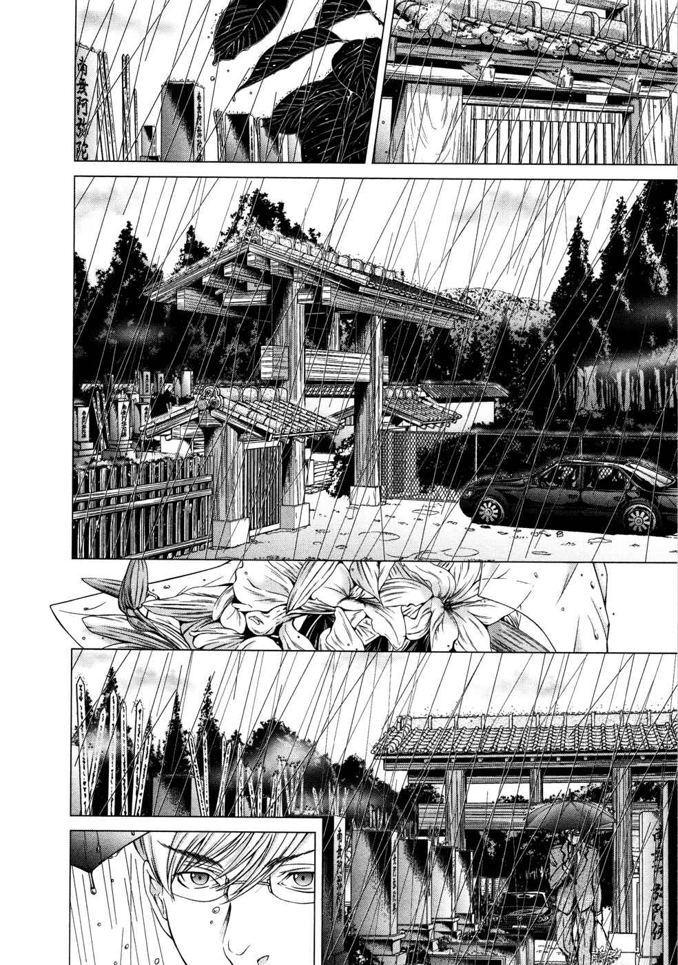 Page 14 Chapter 18 /Blush-DC ~Hi♥mitsu~