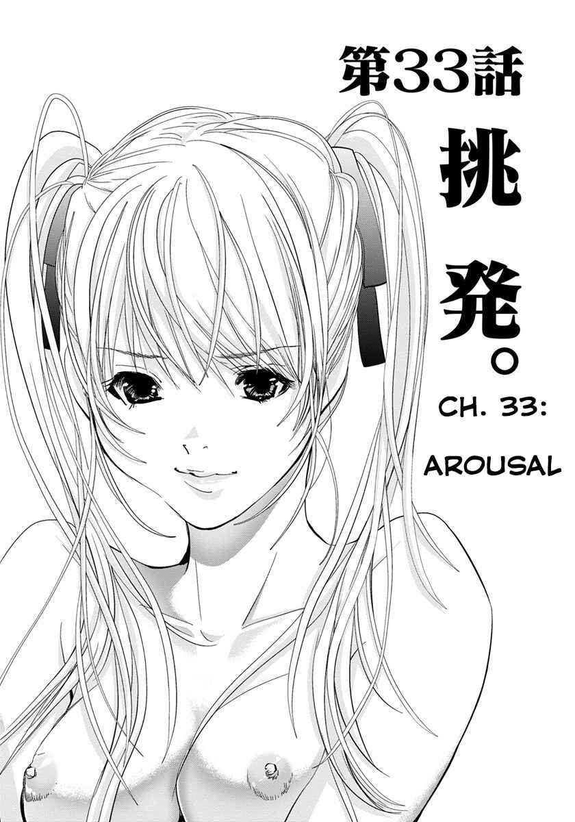 Page 1 Chapter 33 /Blush-DC ~Hi♥mitsu~