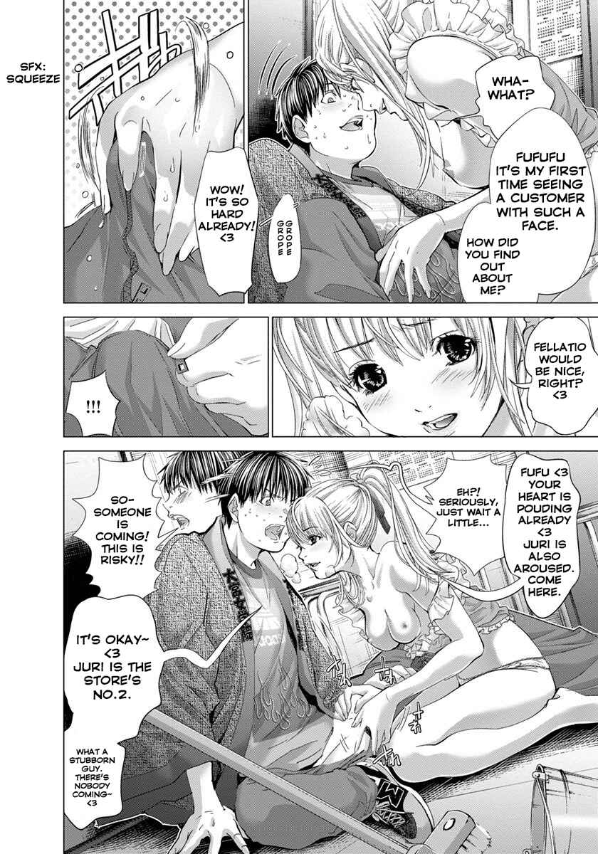 Page 4 Chapter 33 /Blush-DC ~Hi♥mitsu~