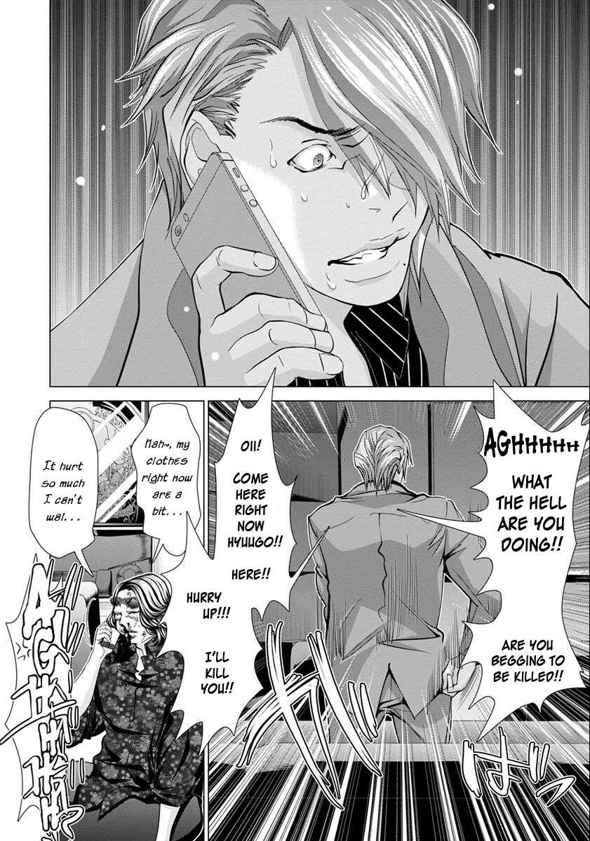 Page 21 Chapter 44 /Blush-DC ~Hi♥mitsu~
