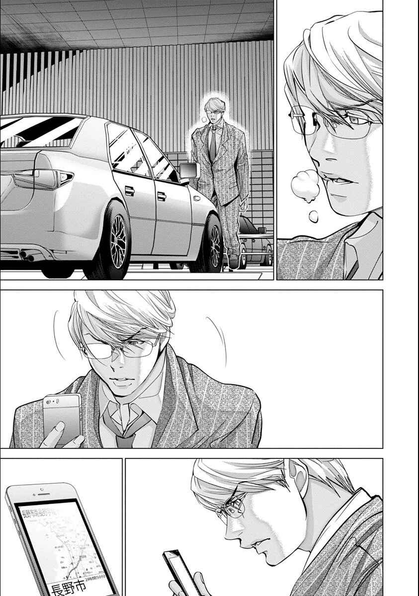 Page 22 Chapter 44 /Blush-DC ~Hi♥mitsu~