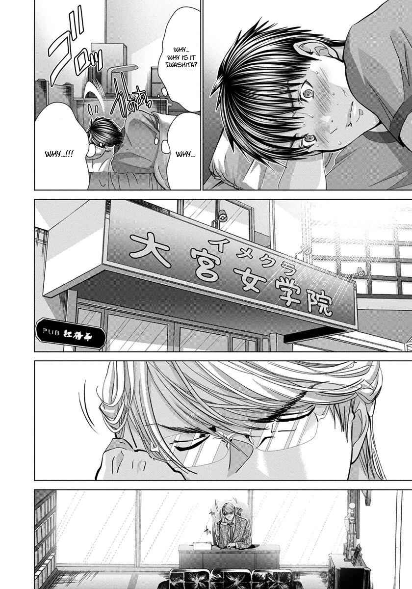 Page 7 Chapter 41 /Blush-DC ~Hi♥mitsu~