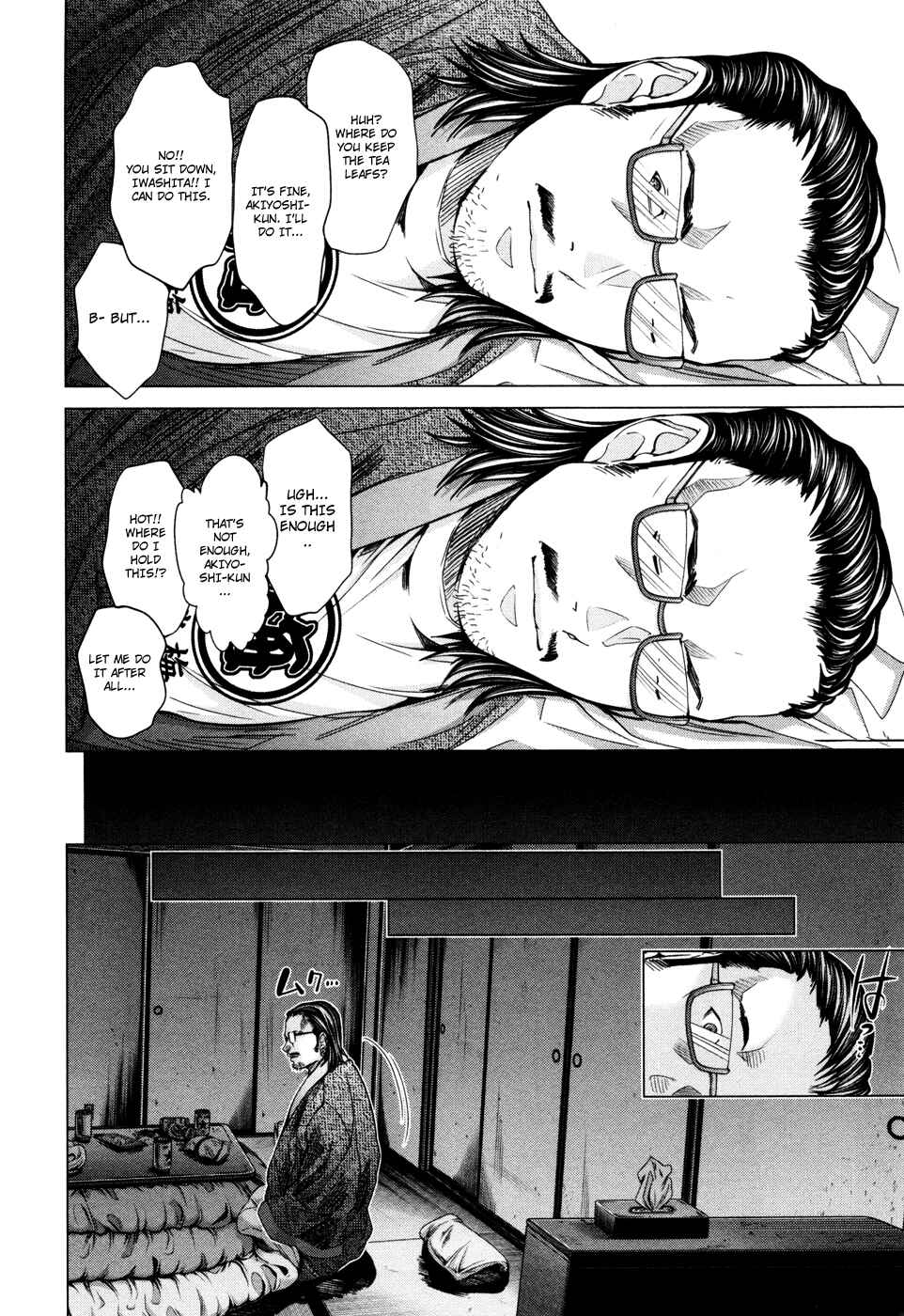 Page 8 Chapter 22 /Blush-DC ~Hi♥mitsu~