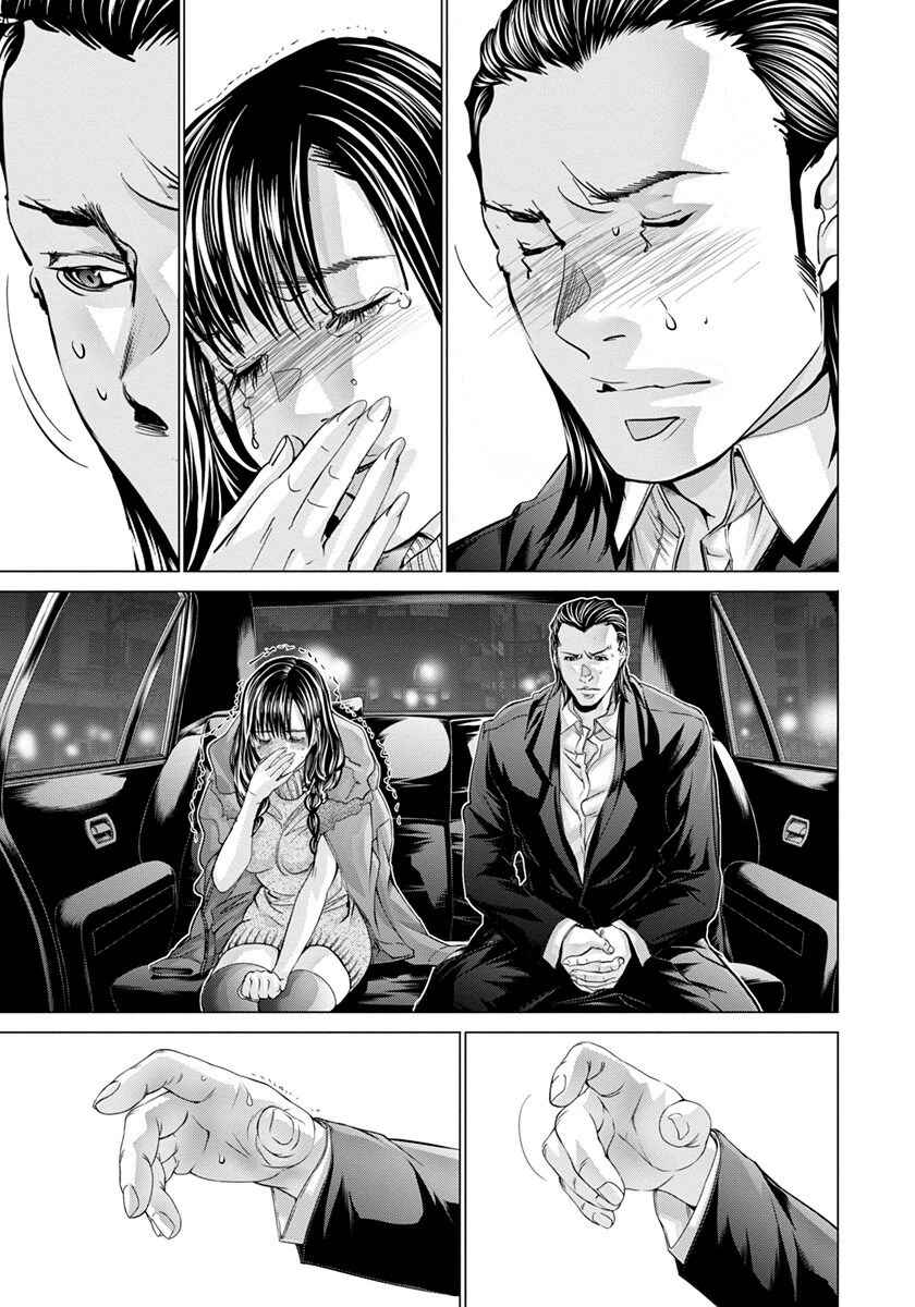 Page 26 Chapter 48 /Blush-DC ~Hi♥mitsu~