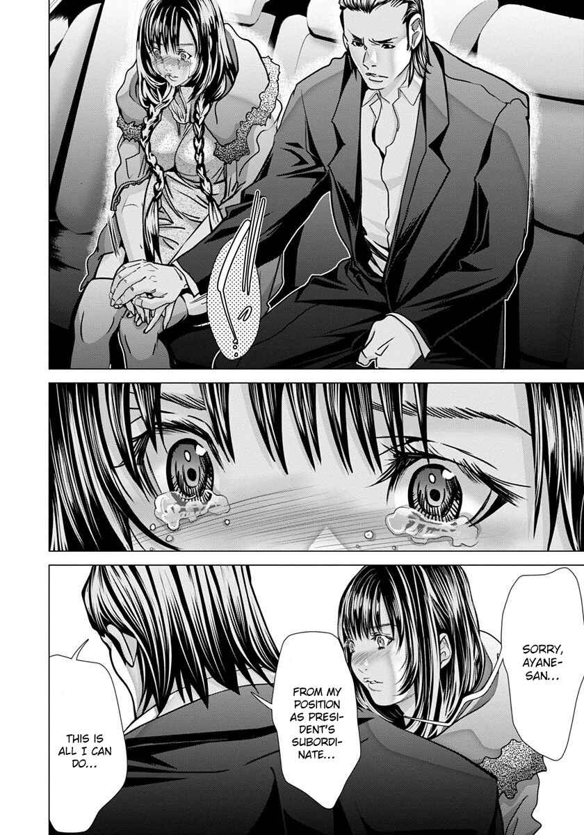 Page 27 Chapter 48 /Blush-DC ~Hi♥mitsu~