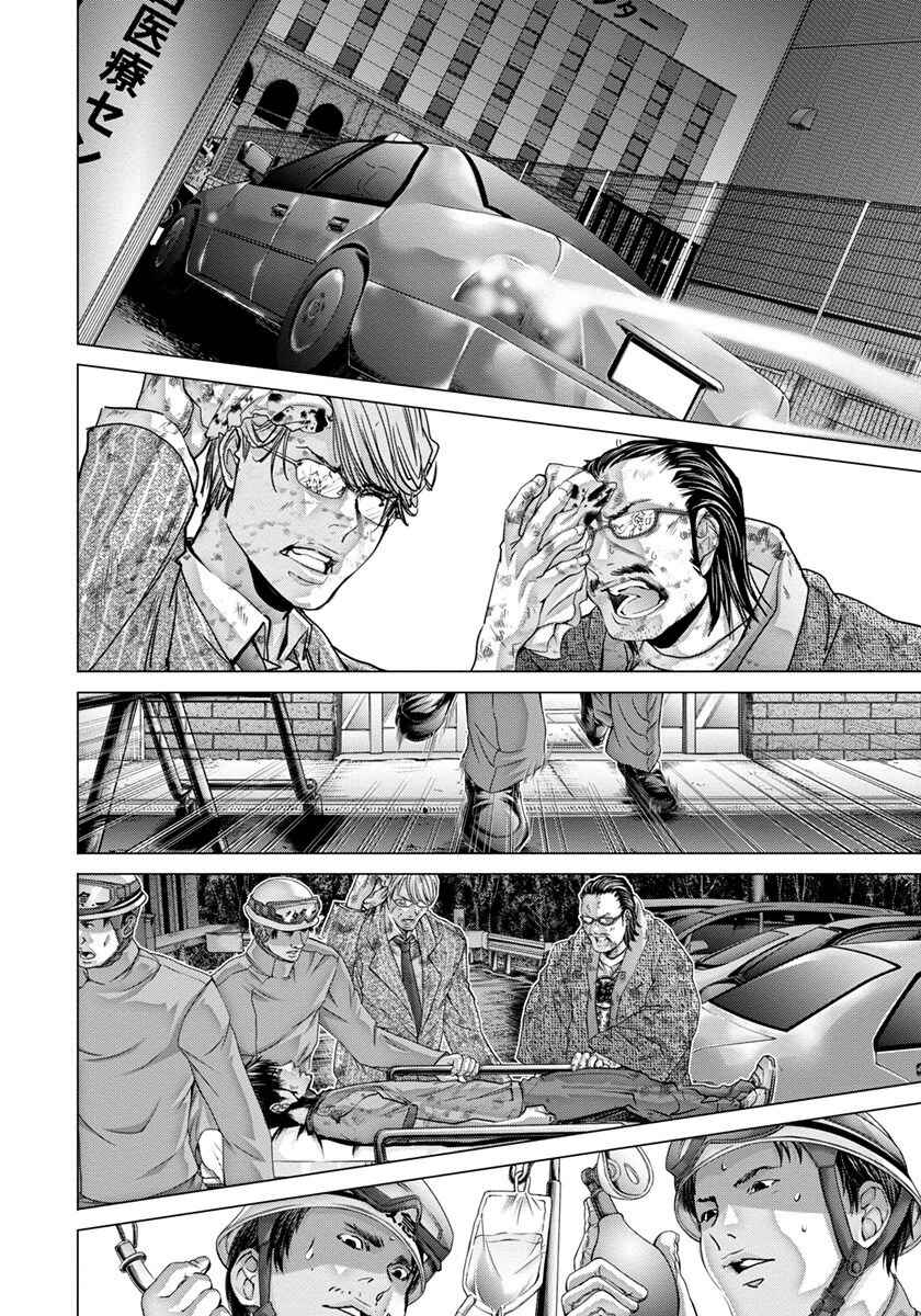 Page 29 Chapter 48 /Blush-DC ~Hi♥mitsu~