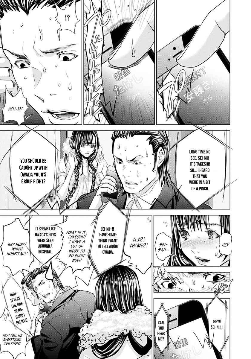 Page 4 Chapter 48 /Blush-DC ~Hi♥mitsu~