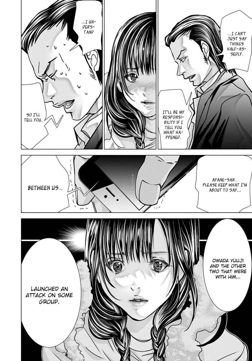 Page 7 Chapter 48 /Blush-DC ~Hi♥mitsu~