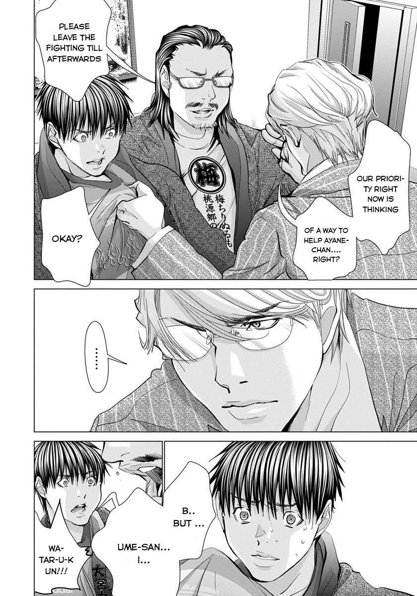 Page 18 Chapter 42 /Blush-DC ~Hi♥mitsu~