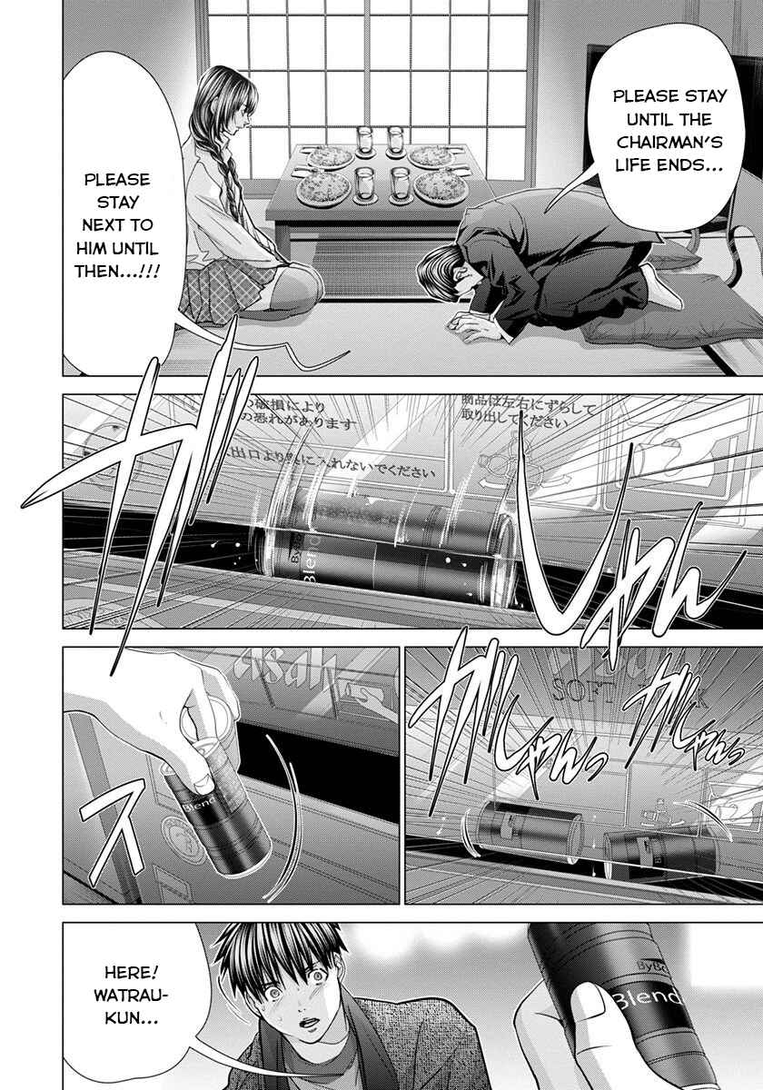 Page 32 Chapter 42 /Blush-DC ~Hi♥mitsu~
